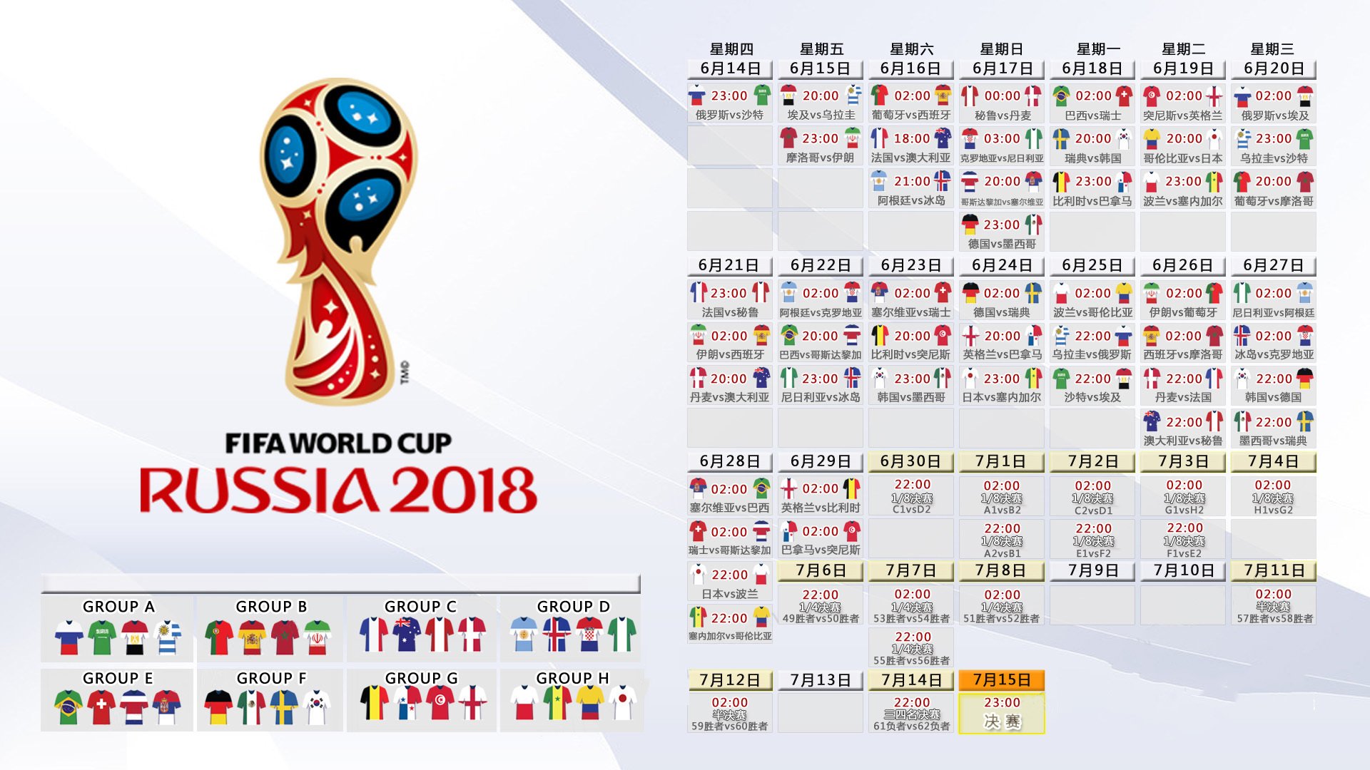 中国足球国家队备战策略引入大数据监测，中国国家足球队的比赛